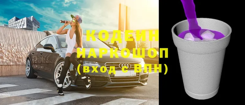 Кодеиновый сироп Lean Purple Drank  где купить   Мамоново 