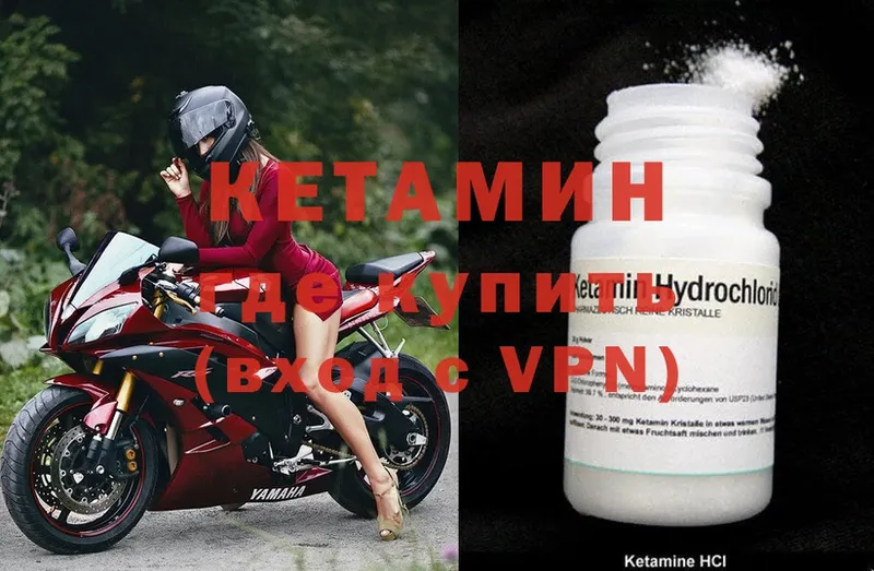 КЕТАМИН ketamine  Мамоново 