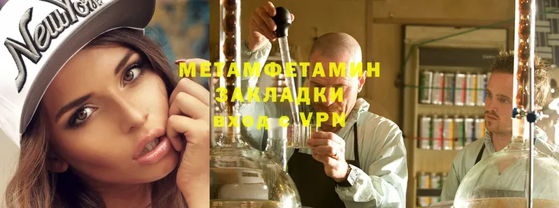 Первитин Methamphetamine  Мамоново 